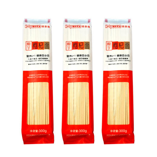 魔芋枸杞面条低脂低热量魔芋挂面 商品图2