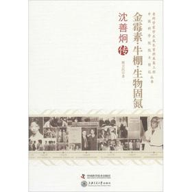 金霉素·牛棚·生物固氮