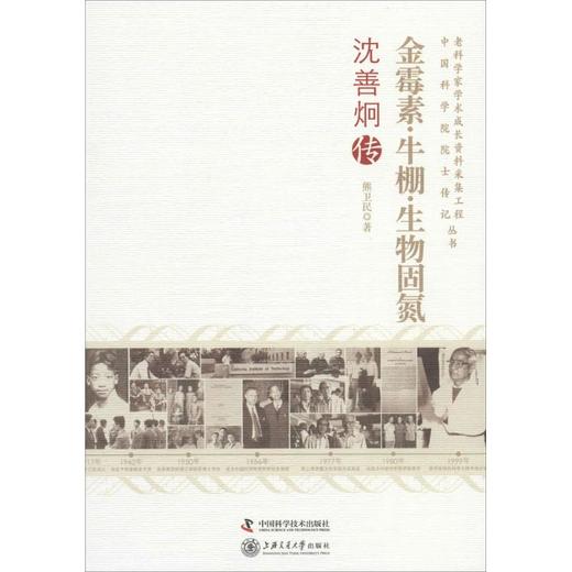 金霉素·牛棚·生物固氮 商品图0