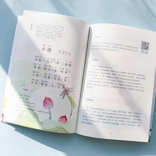 新版小学生必背古诗词190首（全6册）（小学生专属的诗词大全！听、读、写、背，全方位提升孩子的理解力、专注力、书写力、审美力。） 商品图4