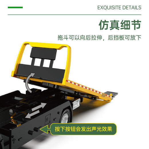 【城市英雄】1:50交通拯救拖车工程车 商品图3