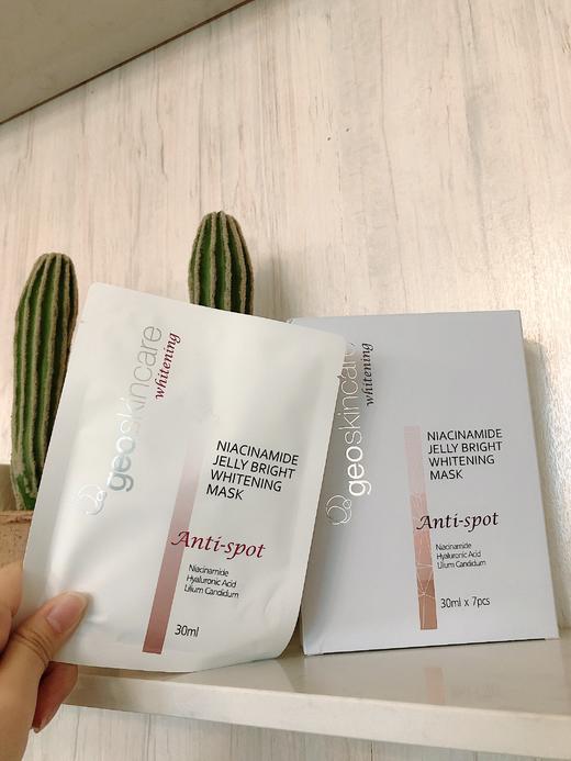 纽西之谜烟酰胺果冻美白淡斑面膜7片盒