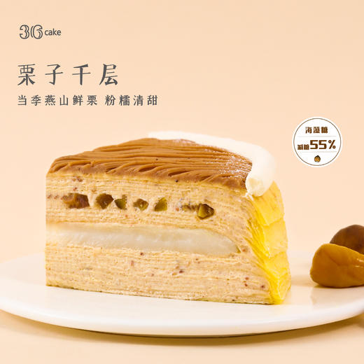 千层四重奏，可选1/2磅（深圳） 商品图3