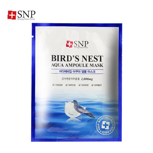 SNP 海洋燕窝补水安瓶精华面膜25ml 10片/盒 商品图1