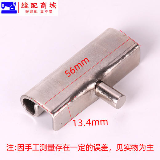 电脑平车机头链接钩机头台板联接件同步车双针机头联接钩缝纫机配件 商品图4