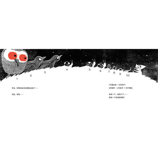 海豚绘本花园：红气球不见了平装点读版宝宝绘本0-3岁幼儿园小班中班大班一年级经典书籍儿童 商品图4