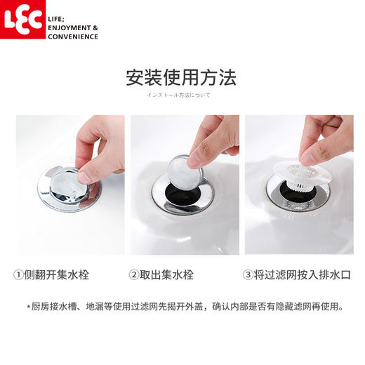 日本LEC丽固洗漱台用杂物过滤网 商品图4