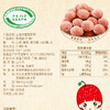 神栗山楂制品雪丽球140g*5 独立包装儿童宝宝零食特产 商品缩略图2