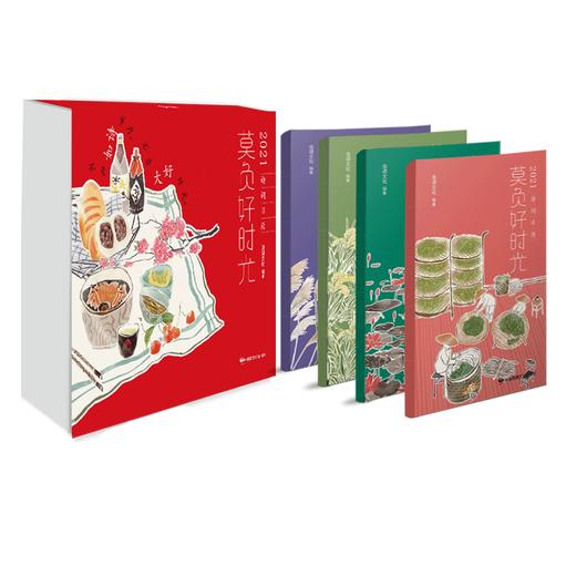 莫负好时光2021诗词日历4本手账式礼盒四季传统节日节气有声台历 商品图0