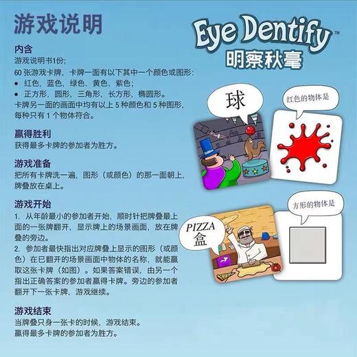 (foxmind)明察秋毫 颜色图形认知儿童益智玩具智力桌面游戏 商品图7