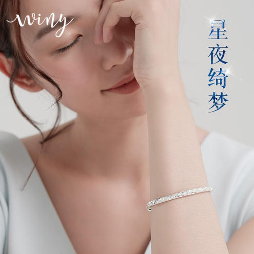 winy唯美满天星手镯999足银30±1g配证书银手镯女款银饰足银镯子送妈妈年轻款女朋友情侣女士生日礼物满天星首饰时尚饰品配证书礼盒30±1g 商品图6