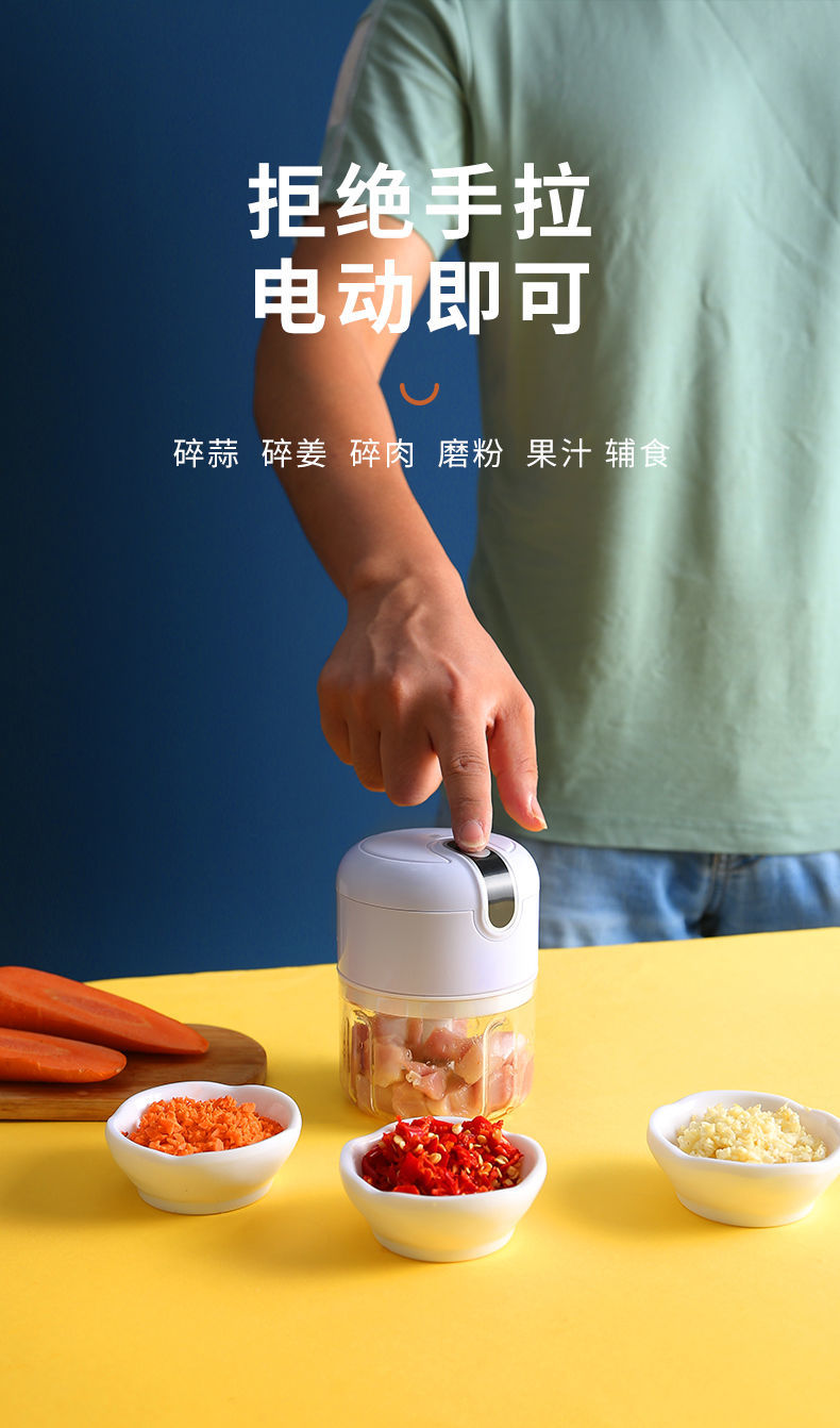 捣蒜泥神器电动蒜蓉机小型切打压剥蒜器搅碎机厨房家用绞肉机辅食