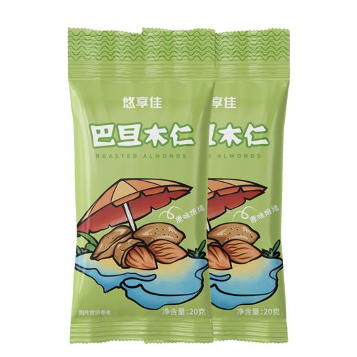 【悠享佳】巴旦木仁 20gx24袋小包装 480g 商品图4