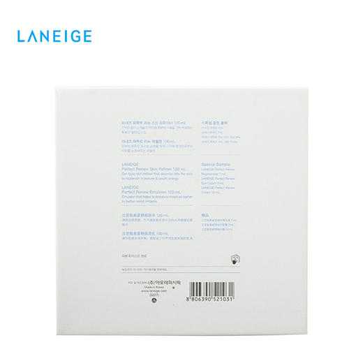 兰芝 臻白晶透水乳套装（美白套盒） 商品图1