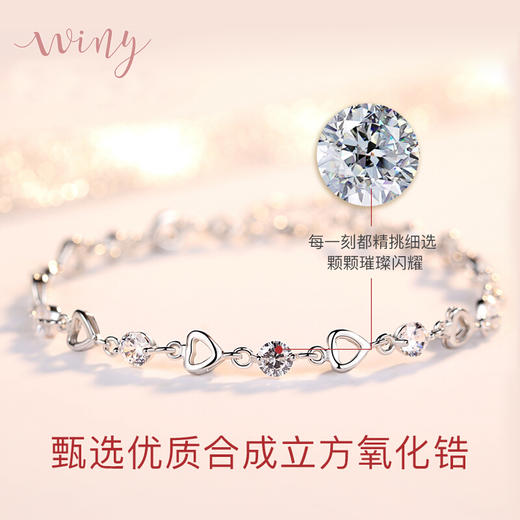 【轻云港】Winy999足银一见倾心手链送女友闺蜜节日生日礼物 商品图1