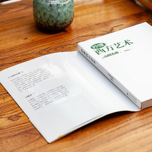 秒懂西方艺术：让你的好奇心无限扩大！ 商品图5