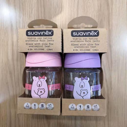 苏维妮Suavinex新款宽口玻璃三位控流奶瓶3303480 3303501 3800683 商品图1
