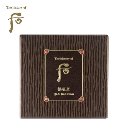 后 拱辰享气韵生滋养霜50ml 商品图2