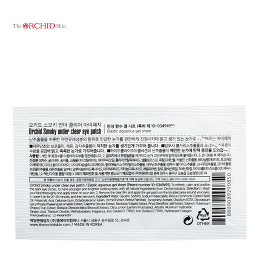 幽兰一品 口香糖眼贴睁眼一贴/对 商品图4