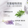 【双12大促】嘉媚乐马鞭草酮迷迭香薰衣草复合纯露  去闭口控油保湿 收细肌肤  深层补水喷雾 商品缩略图4