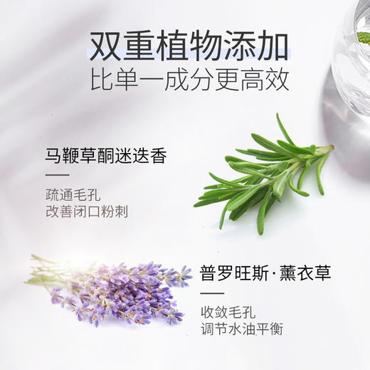 【双12大促】嘉媚乐马鞭草酮迷迭香薰衣草复合纯露  去闭口控油保湿 收细肌肤  深层补水喷雾 商品图4