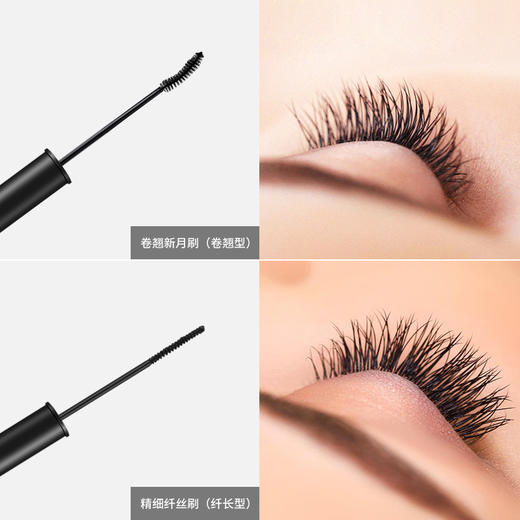 SHELOVES睫毛膏 细刷防水不晕染打底定型星空黑色睫毛膏美妆 商品图2