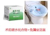 肛肠A套餐 商品缩略图0