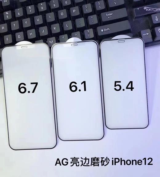 高清磨砂手机膜防指纹手机膜 适用于iPhone12 12PRO12PROMAX 11膜 商品图1
