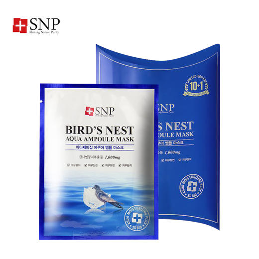 SNP 海洋燕窝补水安瓶精华面膜25ml 10片/盒 商品图0