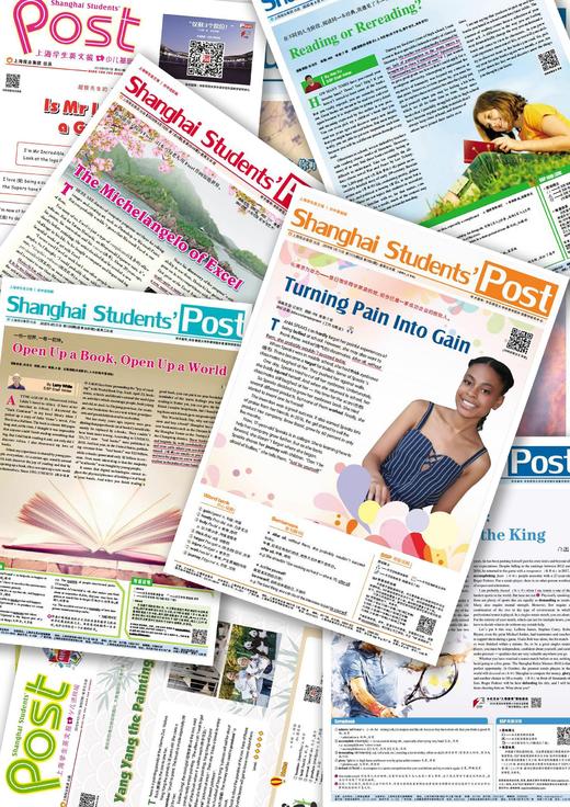 已出版  SSP常规报纸随机10期 商品图0