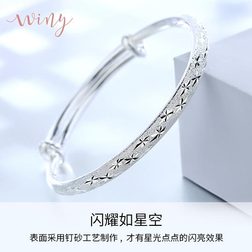 winy唯美满天星手镯999足银30±1g配证书银手镯女款银饰足银镯子送妈妈年轻款女朋友情侣女士生日礼物满天星首饰时尚饰品配证书礼盒30±1g 商品图3