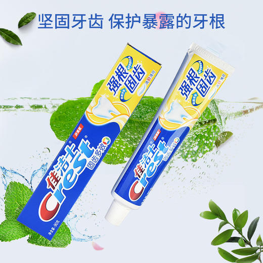 【3支】包邮！佳洁士牙膏强根固齿含氟清新薄荷味140g 多效呵护防蛀护龈 商品图3