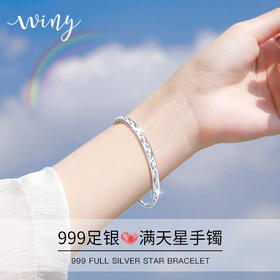 winy唯美满天星手镯999足银30±1g配证书银手镯女款银饰足银镯子送妈妈年轻款女朋友情侣女士生日礼物满天星首饰时尚饰品配证书礼盒30±1g
