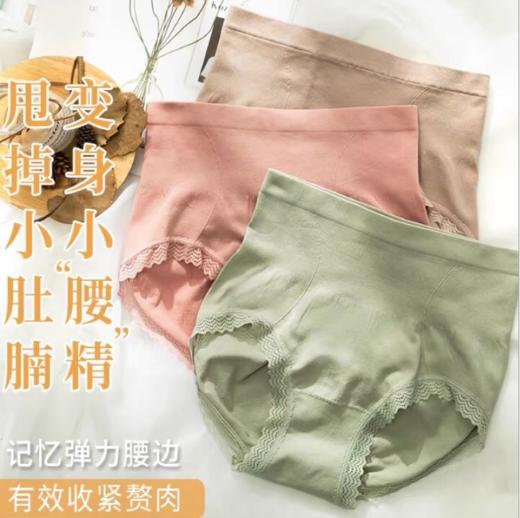 【提臀无痕  纵享新感觉】提臀束腰收腹裤  提臀塑腰   舒适透气 商品图4