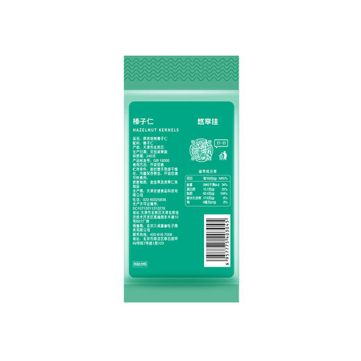 【悠享佳】榛子仁 20gx24袋小包装 480g 商品图2
