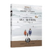 诗人孩子和狗   三年级正版现货速发|名师推荐|小学生课外阅读3年级 商品缩略图0