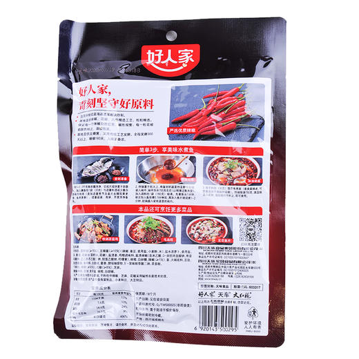大红袍天车好人家 零添加水煮鱼调料 210g/袋 商品图1
