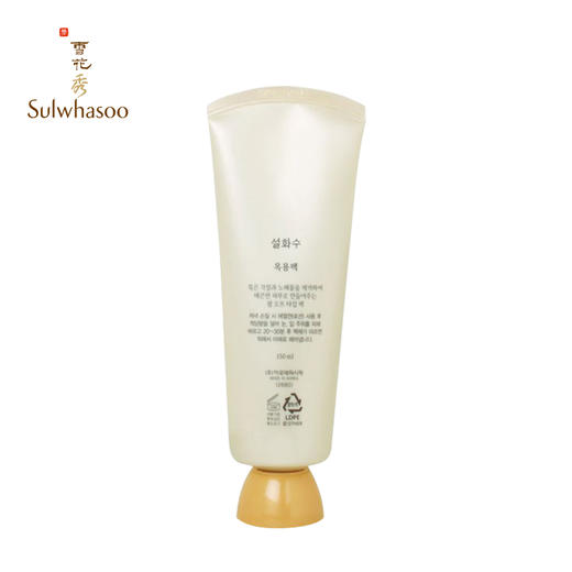雪花秀 玉容撕拉面膜150ml 商品图1
