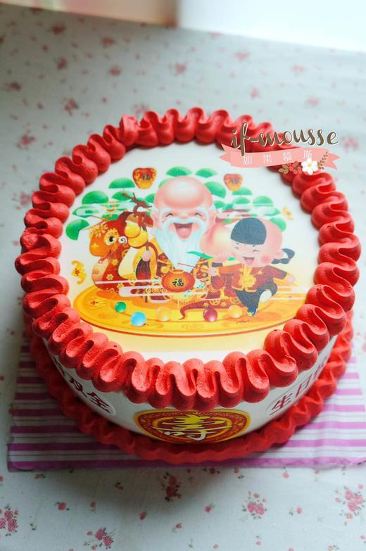 「祝寿」寿公照片款 糯米纸照片可食用 商品图0