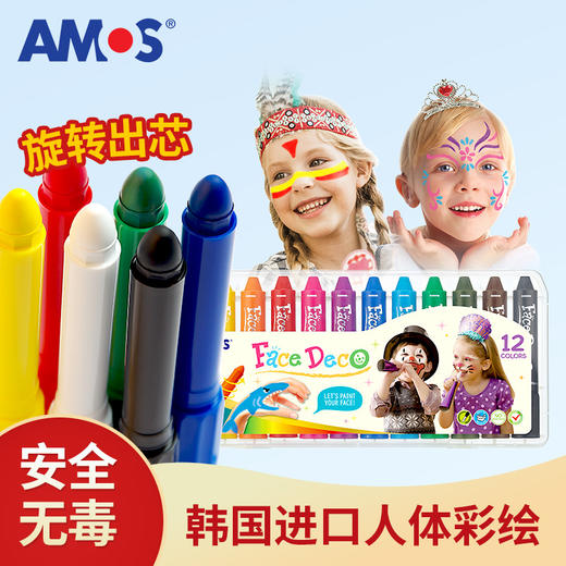 【开学季】AMOS韩国原装进口儿童绘画旋转粗杆蜡笔水彩笔套装 商品图1