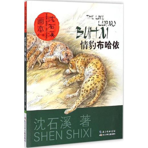 情豹布哈依 商品图0