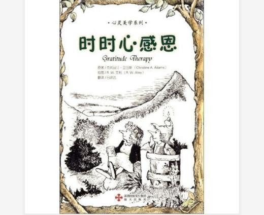 时时心感恩/心灵美学系列 商品图0