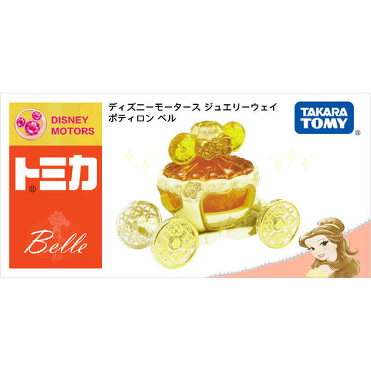 多美卡    152729     宝石之路 南瓜车 贝儿 商品图0