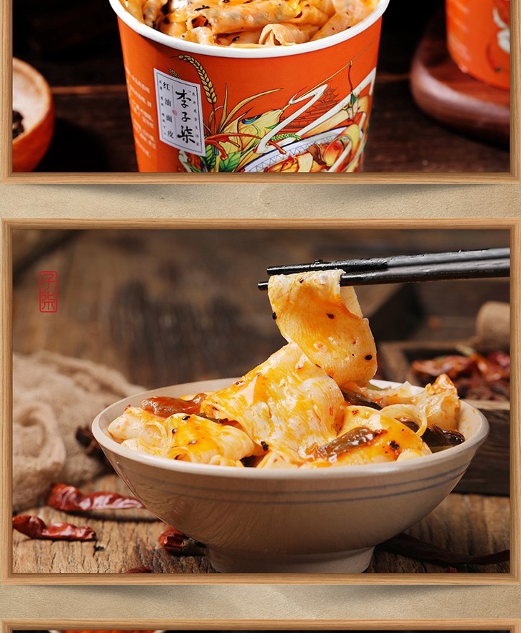 7天内发货李子柒红油面皮速食方便速食宽面皮速食桶装4桶