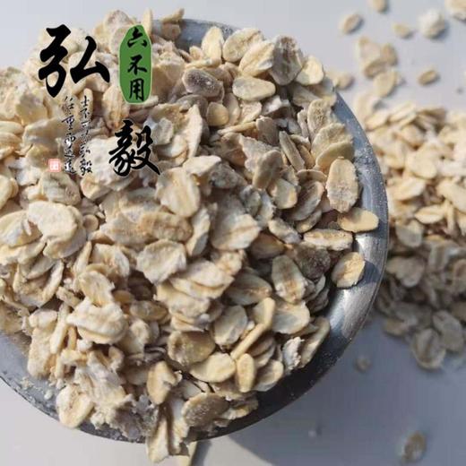 【弘毅六不用生态农场】六不用 大麦粥片 1斤/份 商品图0