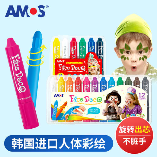 【开学季】AMOS韩国原装进口儿童绘画旋转粗杆蜡笔水彩笔套装 商品图7