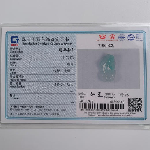 派瑞翡翠 翡翠挂件 糯种 飘绿花 商品图4