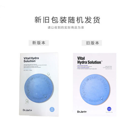 KJ 韩国进口 蒂佳婷(Dr.Jart+)水动力活力水润面膜25g*5片/盒 商品图4
