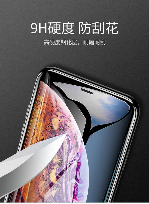 高清磨砂手机膜防指纹手机膜 适用于iPhone12 12PRO12PROMAX 11膜 商品图3