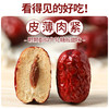 【2025新灰枣】【五谷未来】新疆若羌有机沙漠灰枣皮薄肉紧，可以当零食吃的枣，牛轧糖般的甜 商品缩略图2